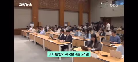 인도,베트남 순방에 나서는 이재명 대통령 7