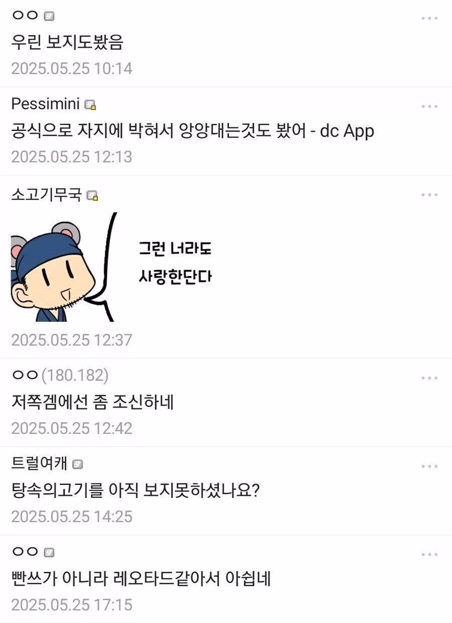야ㅋㅋ 너네 세이버 여기서 팬티 깜ㅋㅋ 2