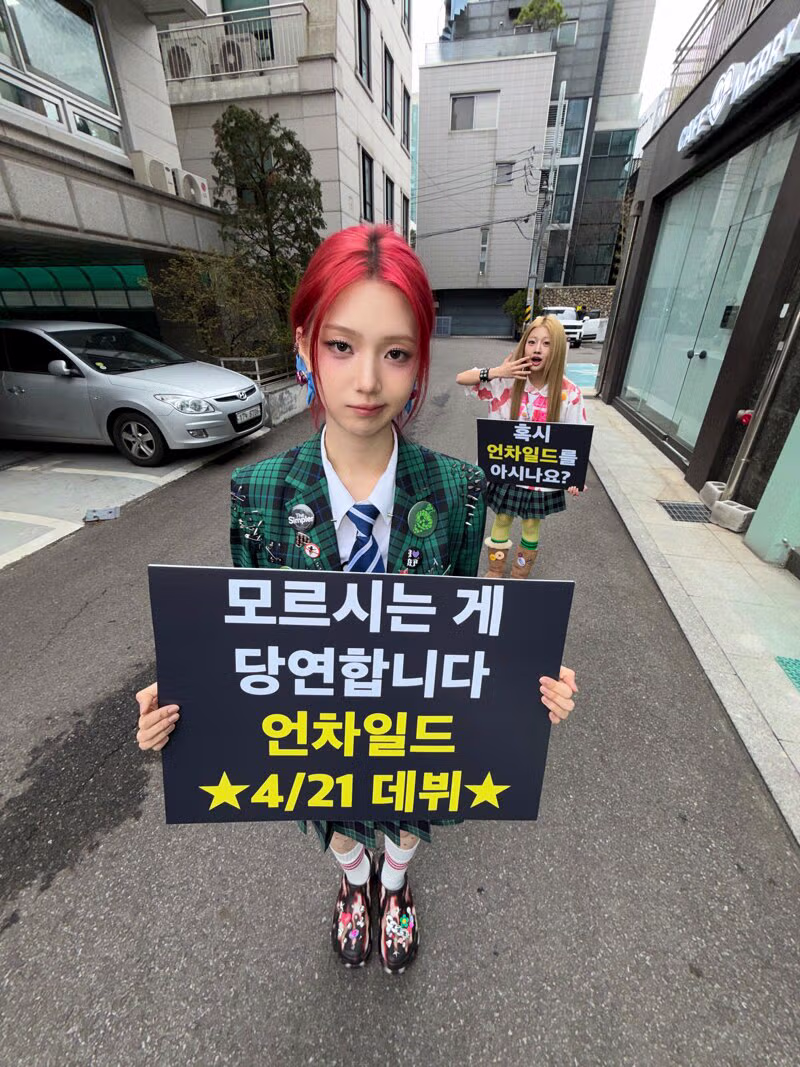 전쟁이 두개인 시대에 데뷔하는 걸그룹 언차일드 2