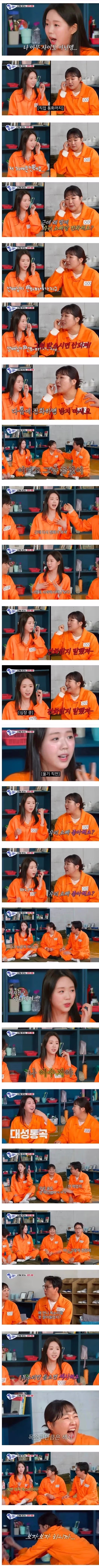 탁재훈 때문에 오열했다는 지예은 2