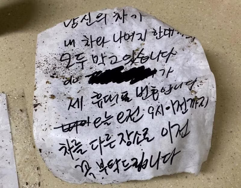 주차테러당한 보배아재 2