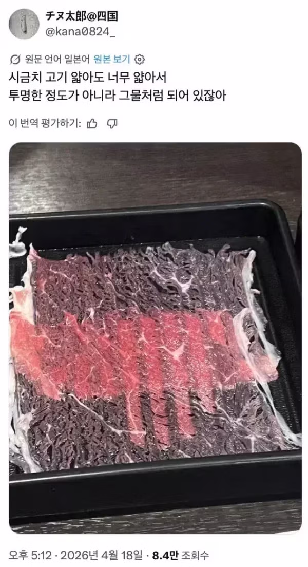 일본에서 논란중인 샤브샤브 무한리필집 3