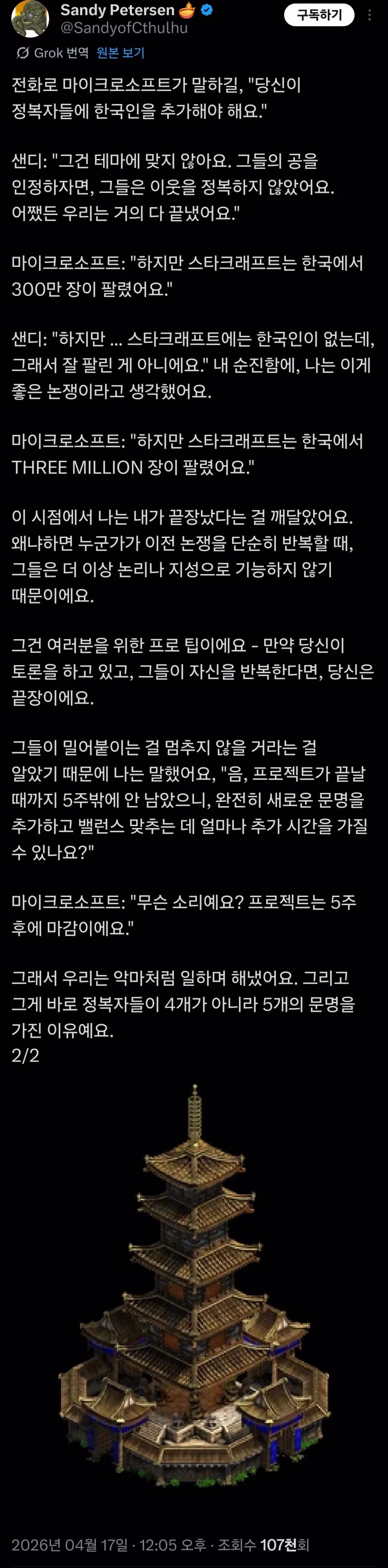 "한국은 타국을 정복한 적이 없는데요?" 3