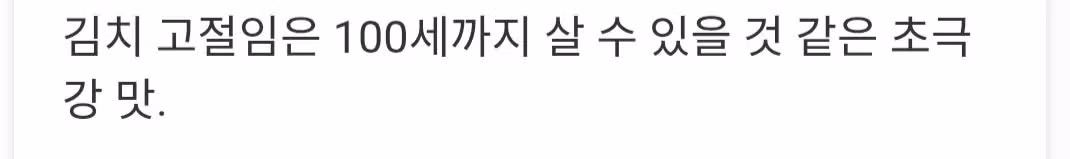 광주의 식당에서 묵은지 김치에 매료된 일본인 5