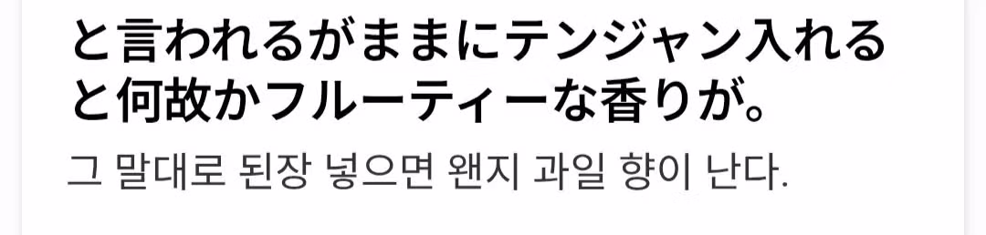 광주의 식당에서 묵은지 김치에 매료된 일본인 7