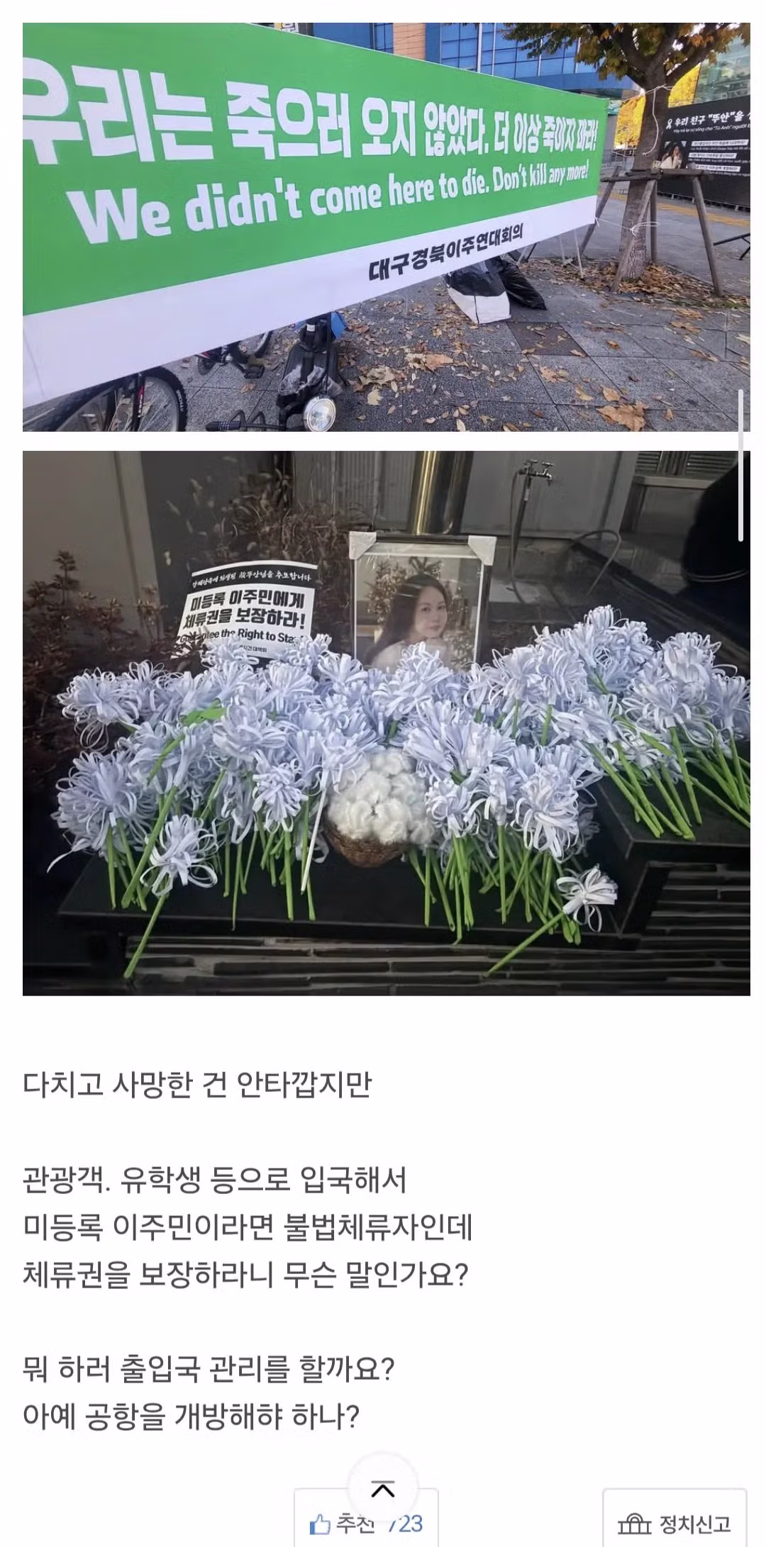 보배펌] 한국 거주 베트남인들의 추락사가 많은 이유.jpg 4