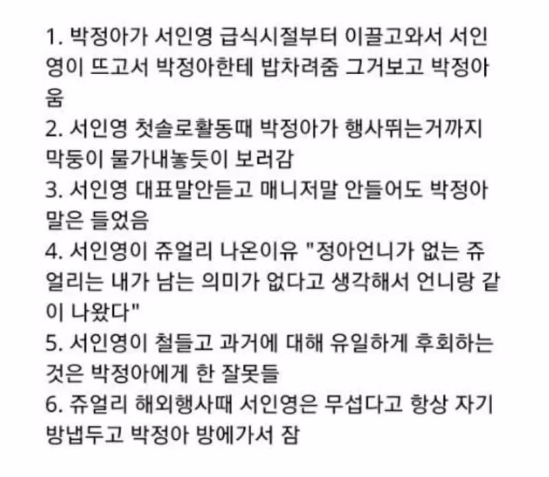 쥬얼리 박정아가 대단했던 이유.jpg 2