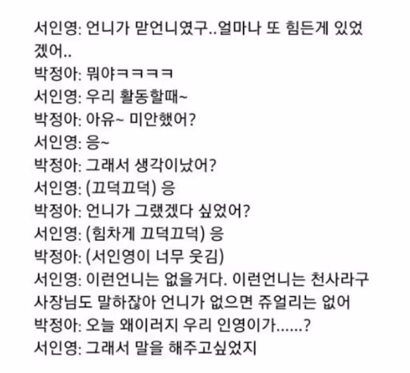 쥬얼리 박정아가 대단했던 이유.jpg 3