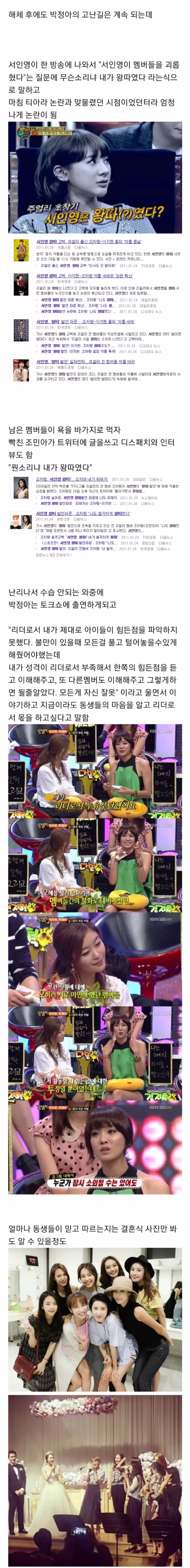 쥬얼리 박정아가 대단했던 이유.jpg 4