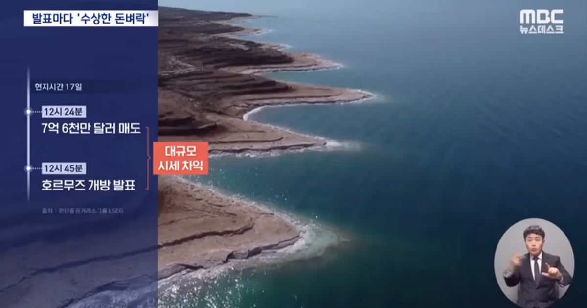 트럼프 발표때마다 배팅한 수상한 사람. 2