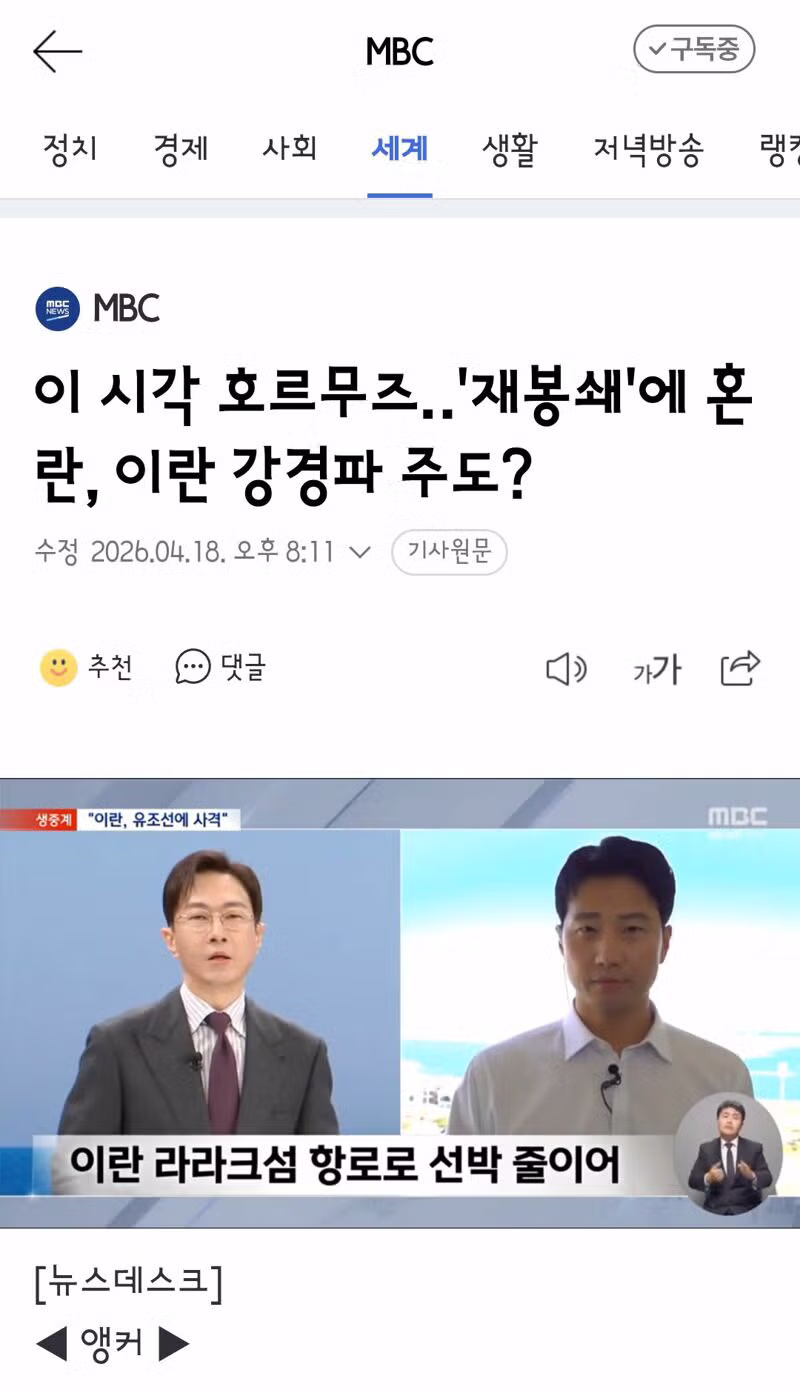 이란 혁명수비대, 호르무즈서 유조선에 발포 3