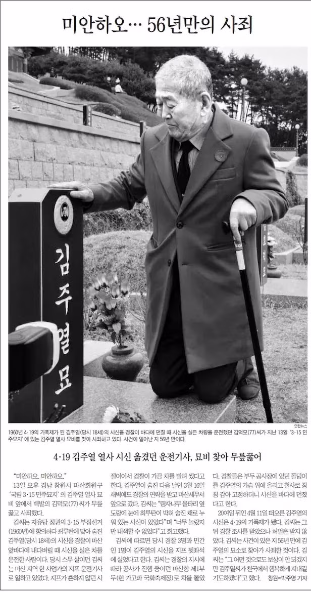 오늘은 제 66주년 4.19 혁명 기념일입니다. 5