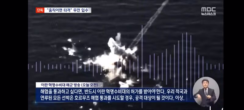 오전까지 무전으로 위협"‥한국 선박들 움직이지 못해 6