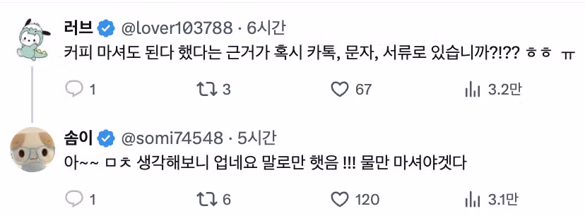 550만원 사건 이후로 조심한다는 알바생 2