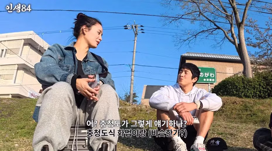 교토 여자에게 진짜 교토 화법 쓰냐고 물어보는 기안84 10