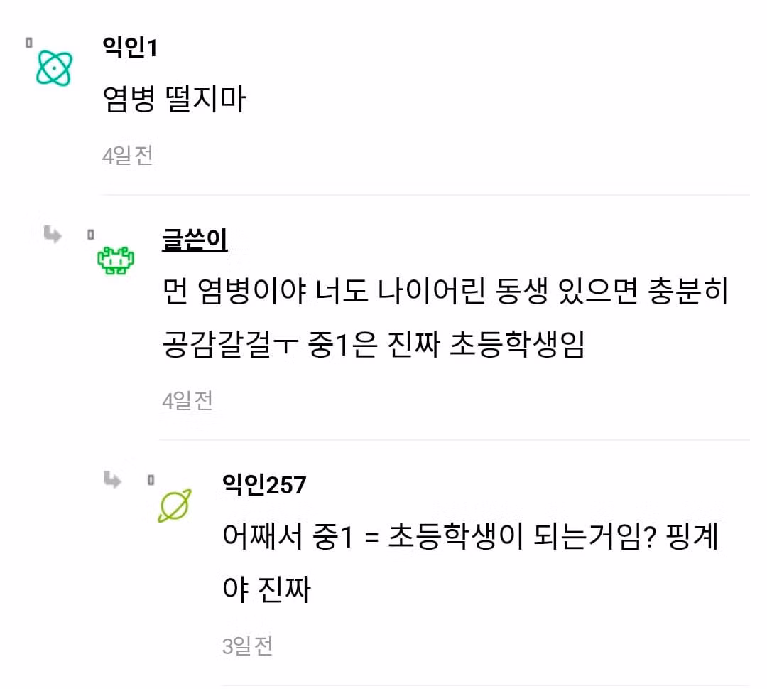 엄마가 담임한테 전화했다가 진상취급받았답니다 2
