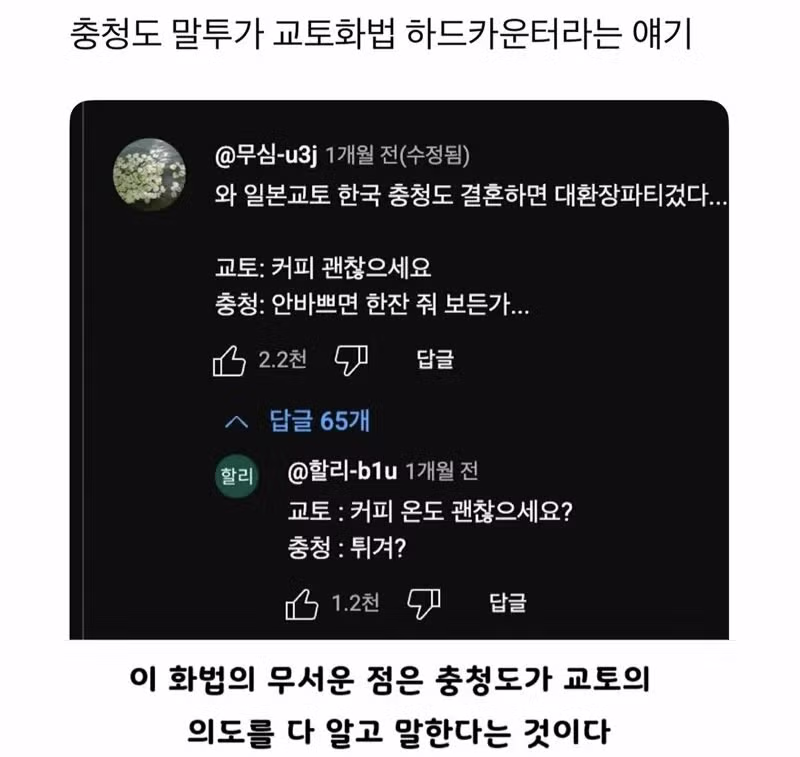 교토식 화법의 하드 카운터 2