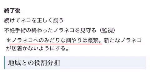 대마도에서 길고양이에게 먹이 주면 안되는 EU 14