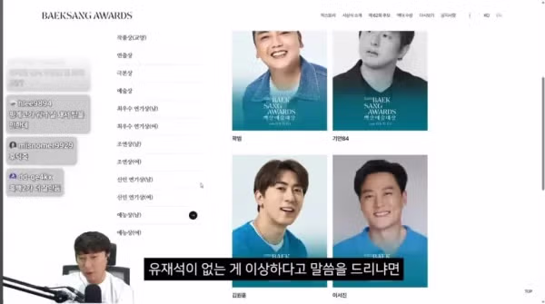 유재석이 백상 후보에 없어서 이상하다는 단군 .jpg 3