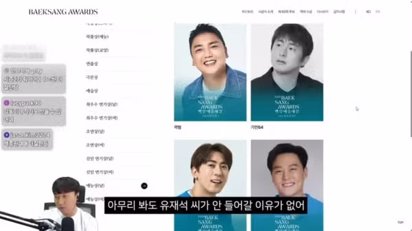 유재석이 백상 후보에 없어서 이상하다는 단군 .jpg 4