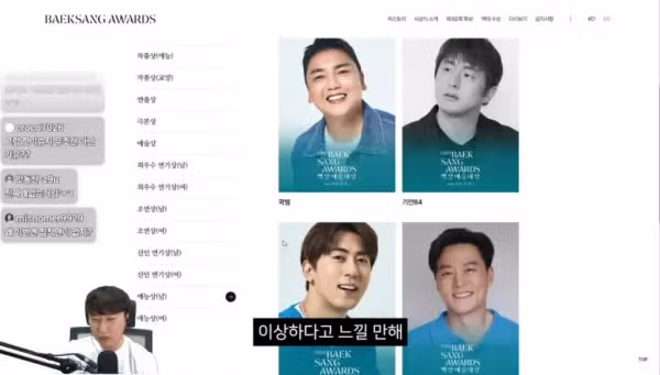 유재석이 백상 후보에 없어서 이상하다는 단군 .jpg 10