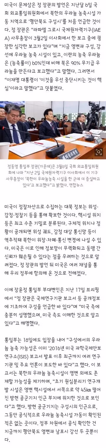 미국, 대북정보 공유 중단…하루 50~100쪽 수준 2