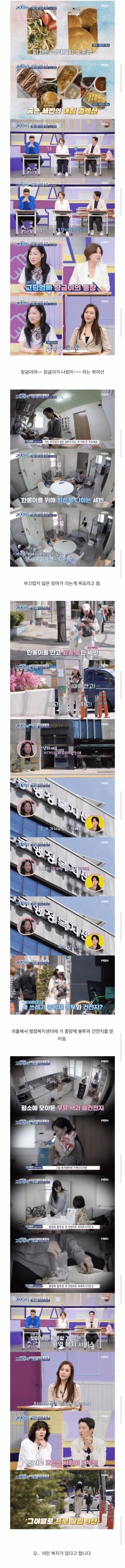 고딩엄빠) 촬영장에 있던 모두가 감탄한 출연자. 3