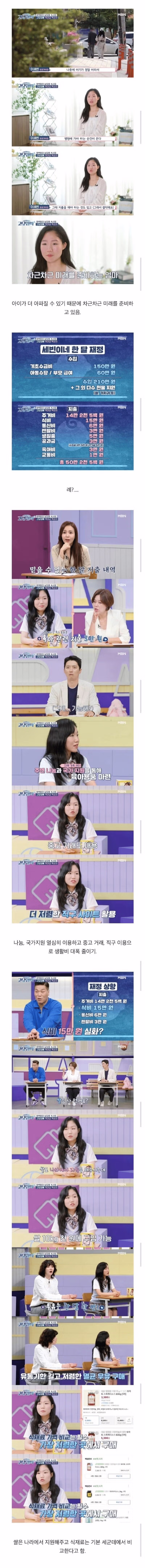 고딩엄빠) 촬영장에 있던 모두가 감탄한 출연자. 4