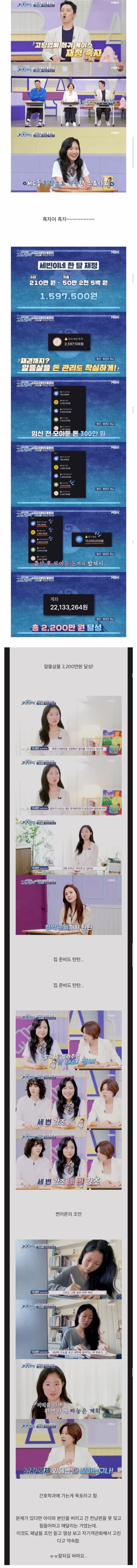 고딩엄빠) 촬영장에 있던 모두가 감탄한 출연자. 5