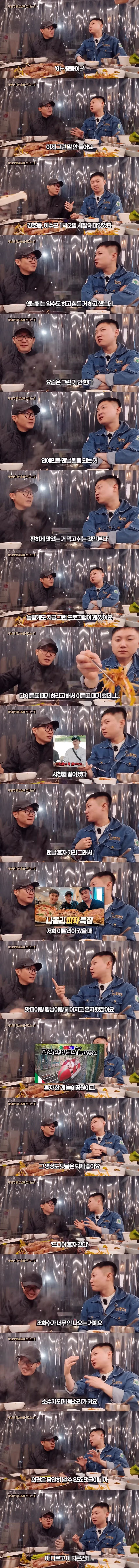 옛날이 더 좋았다는 댓글 적당히 걸러듣는 빠니보틀.jpg 2