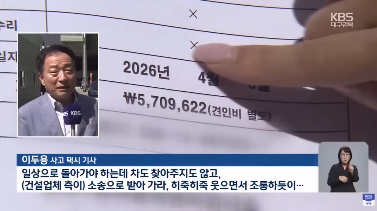 "목숨 가까스로 건졌는데..." 배상 회피하는 시공사 4