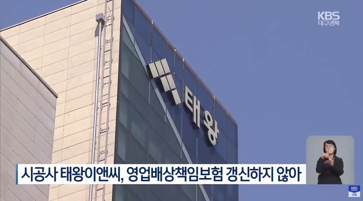 "목숨 가까스로 건졌는데..." 배상 회피하는 시공사 5