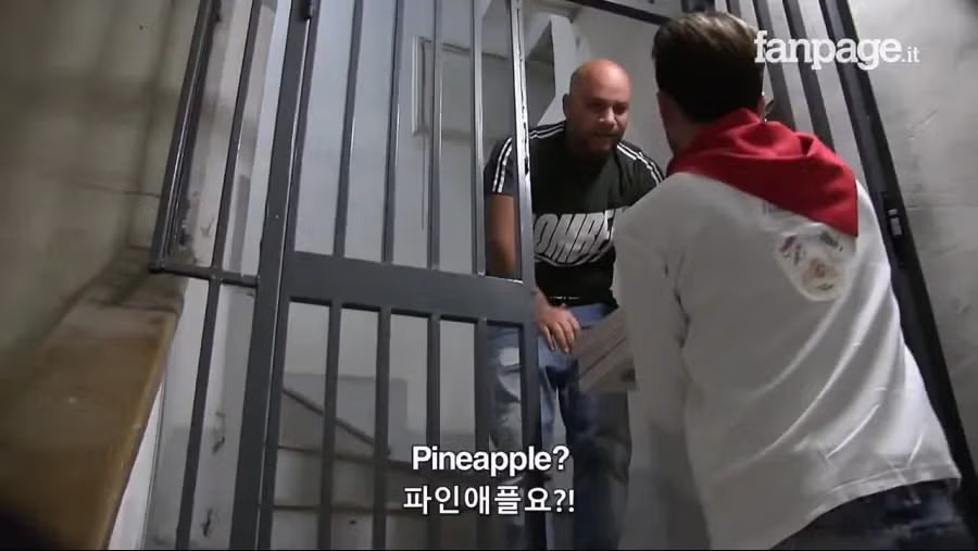 이탈리아 나폴리 , 실제 파인애플 피자 실험.jpg 9