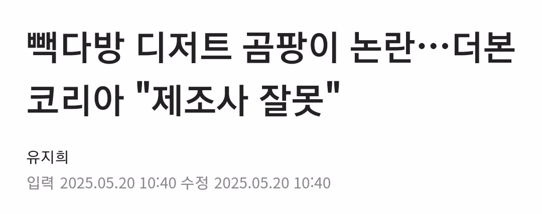 1년 동안 억까당한 백종원 대표.jpg 4