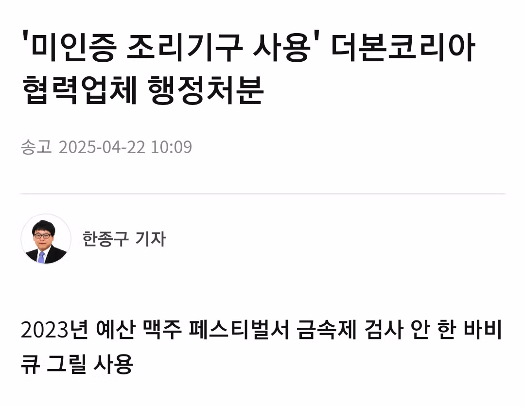 1년 동안 억까당한 백종원 대표.jpg 5