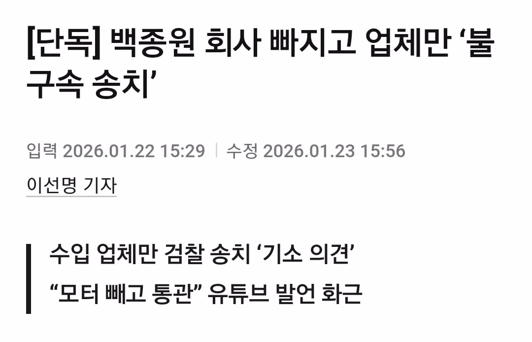 1년 동안 억까당한 백종원 대표.jpg 6