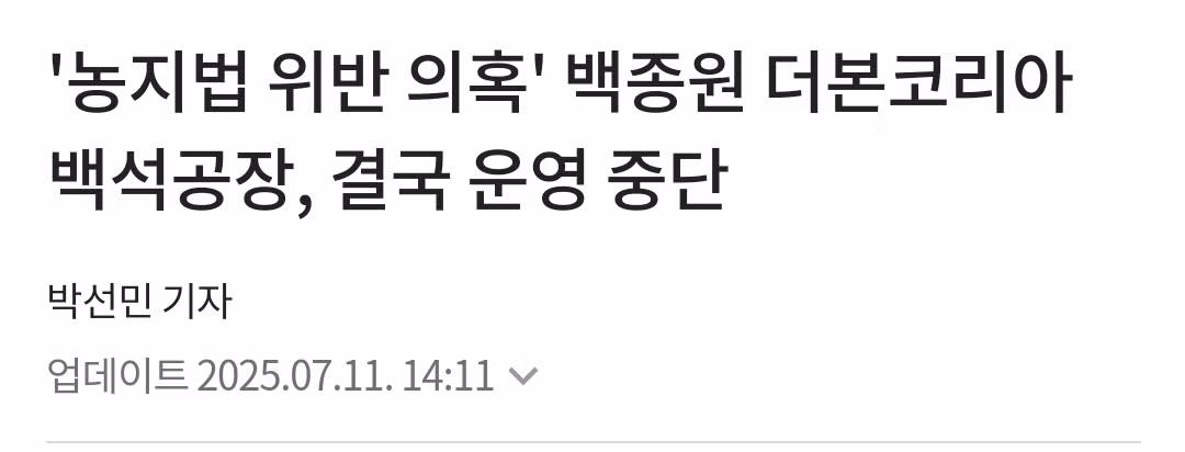 1년 동안 억까당한 백종원 대표.jpg 7
