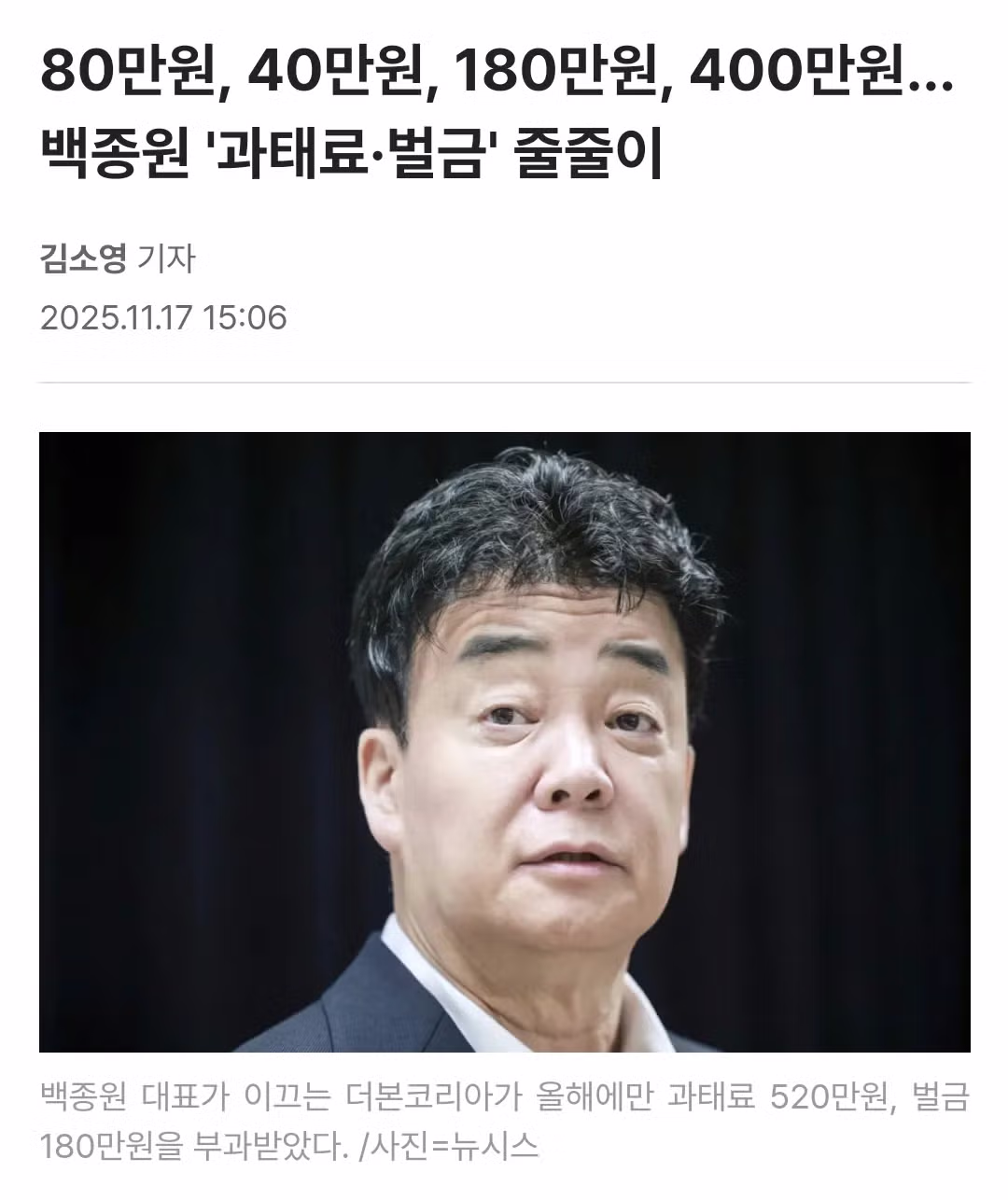 1년 동안 억까당한 백종원 대표.jpg 8