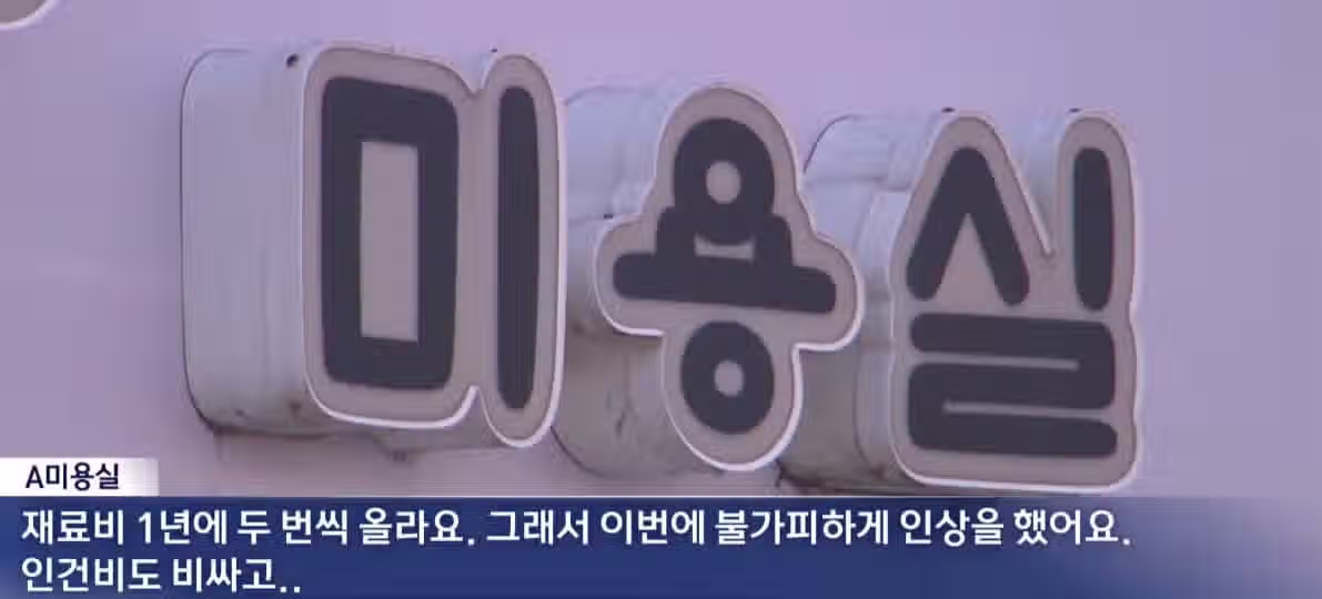 이발 하려면 타도시를 가야 하는 사람들 4