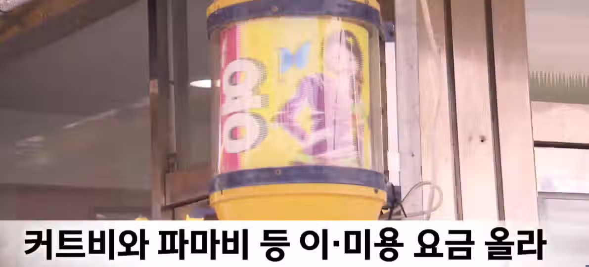 이발 하려면 타도시를 가야 하는 사람들 2