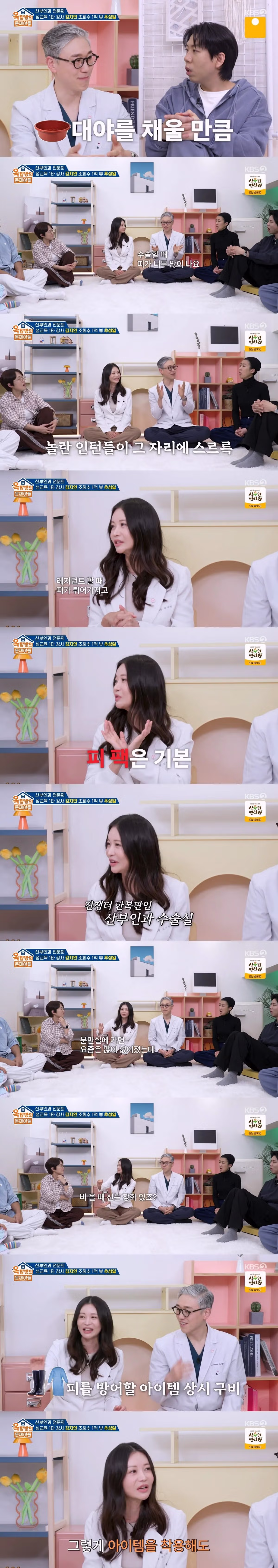 산부인과가 3대 기피과인 이유 2