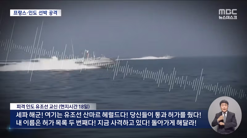 상선에 총격까지 가한 이란 혁명수비대‥한국 선박들 여전히 고립 5