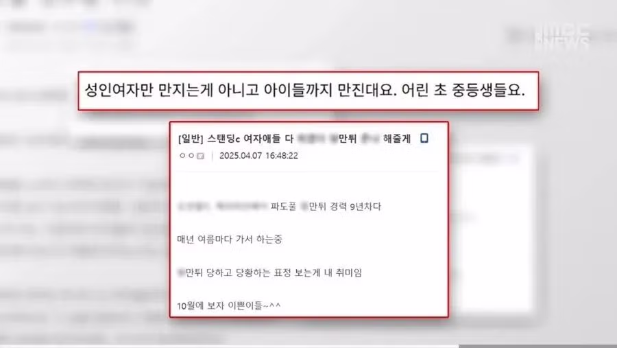워터파크에서 가슴 존나 만진다는 미친놈.jpg 2