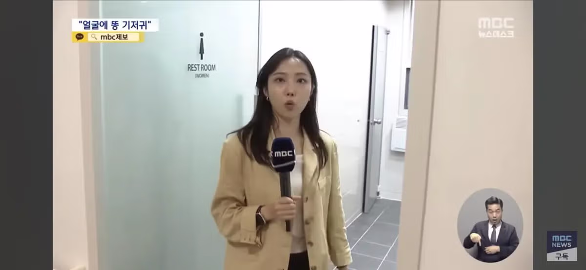 똥기저귀를 보육교사 얼굴에 뭉갠 엄마 실형 4