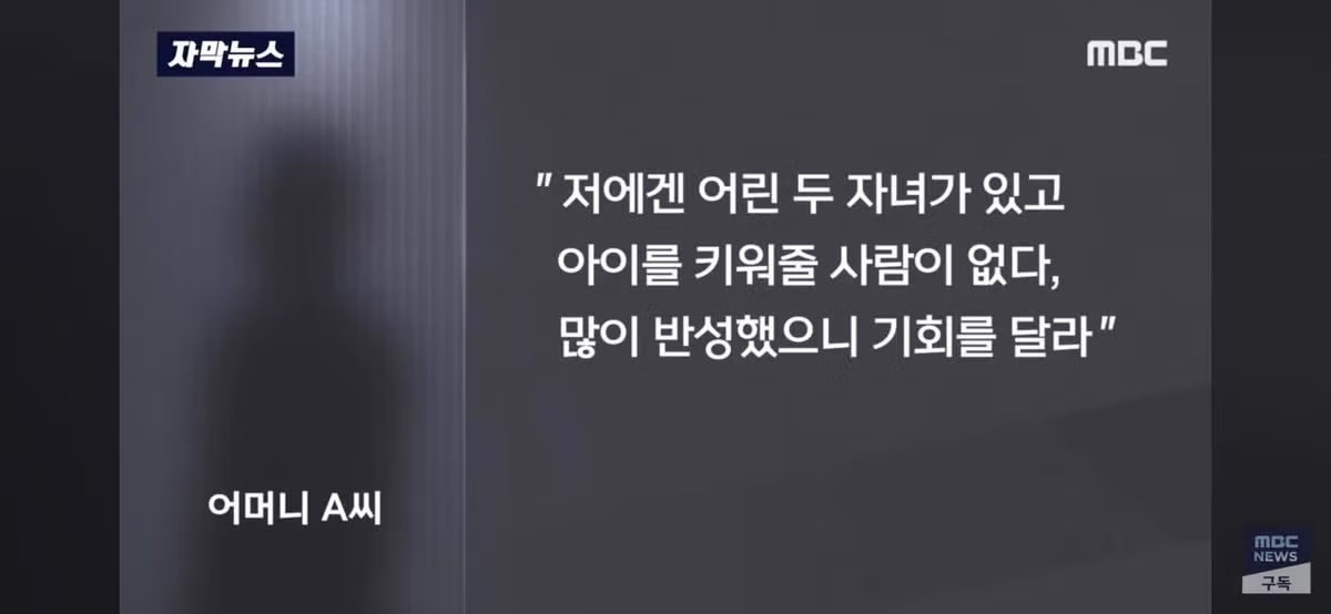 똥기저귀를 보육교사 얼굴에 뭉갠 엄마 실형 5