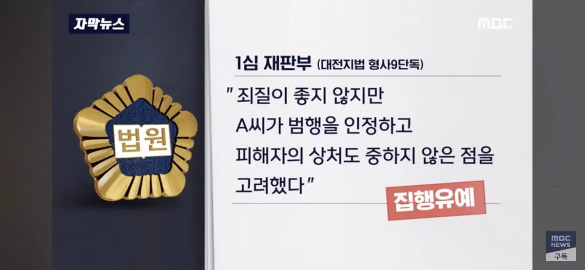똥기저귀를 보육교사 얼굴에 뭉갠 엄마 실형 6