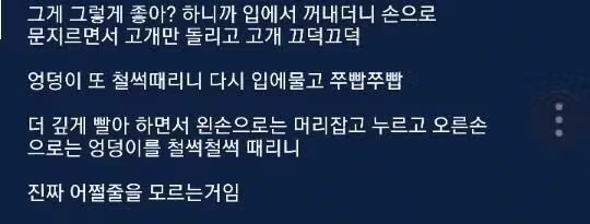19) 역대급 원나잇 레전드 썰 2