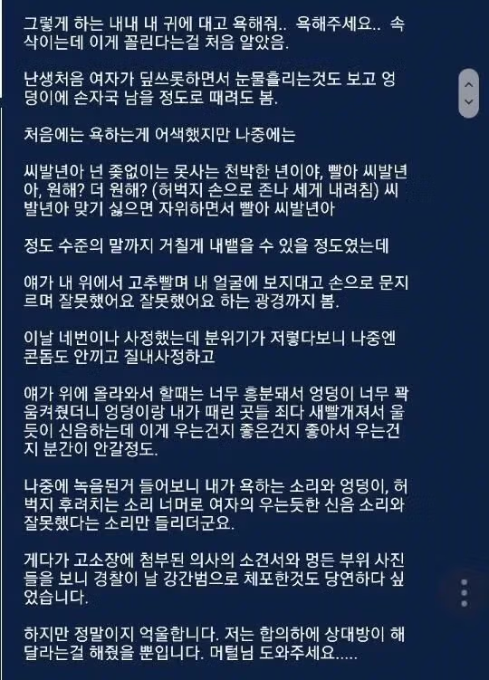 19) 역대급 원나잇 레전드 썰 3