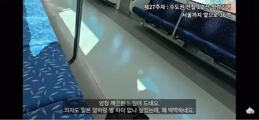 일본사람이 한국 지하철 타면 꼭 하는 말jpg 3