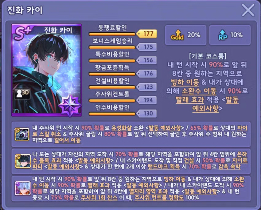 모두의 마블 신캐 근황.JPG 2